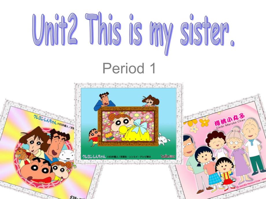 公开课课件unit-2-This-is-my-sister-sectionA复习课程_第1页