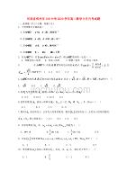河南省郑州市106中学2020学年高二数学9月月考试题