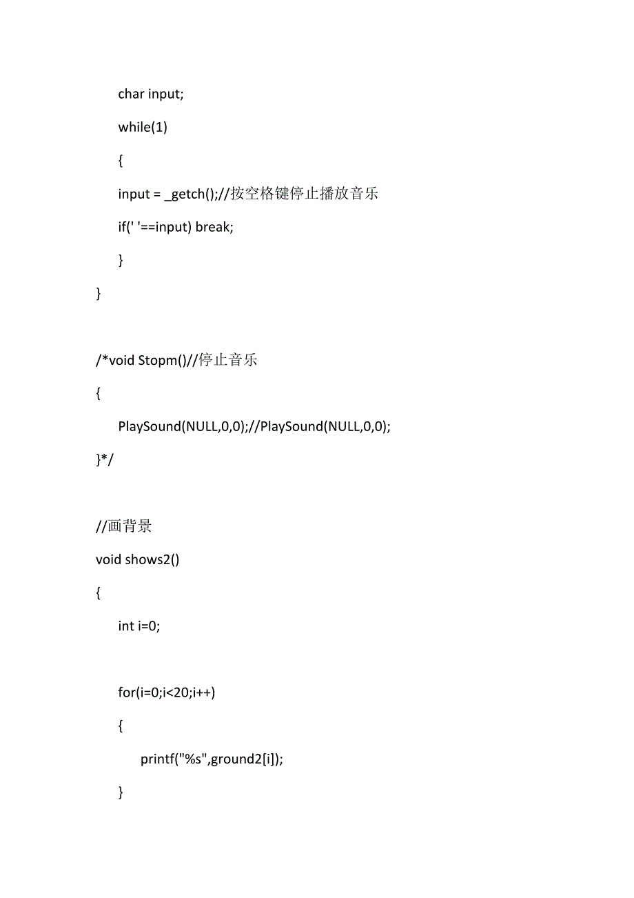 c语言贪吃蛇制作过程_第4页