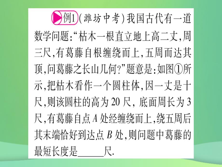 （江西专用）2018秋八年级数学上册第1章勾股定理1.3勾股定理的应用作业课件（新版）北师大版.ppt_第4页