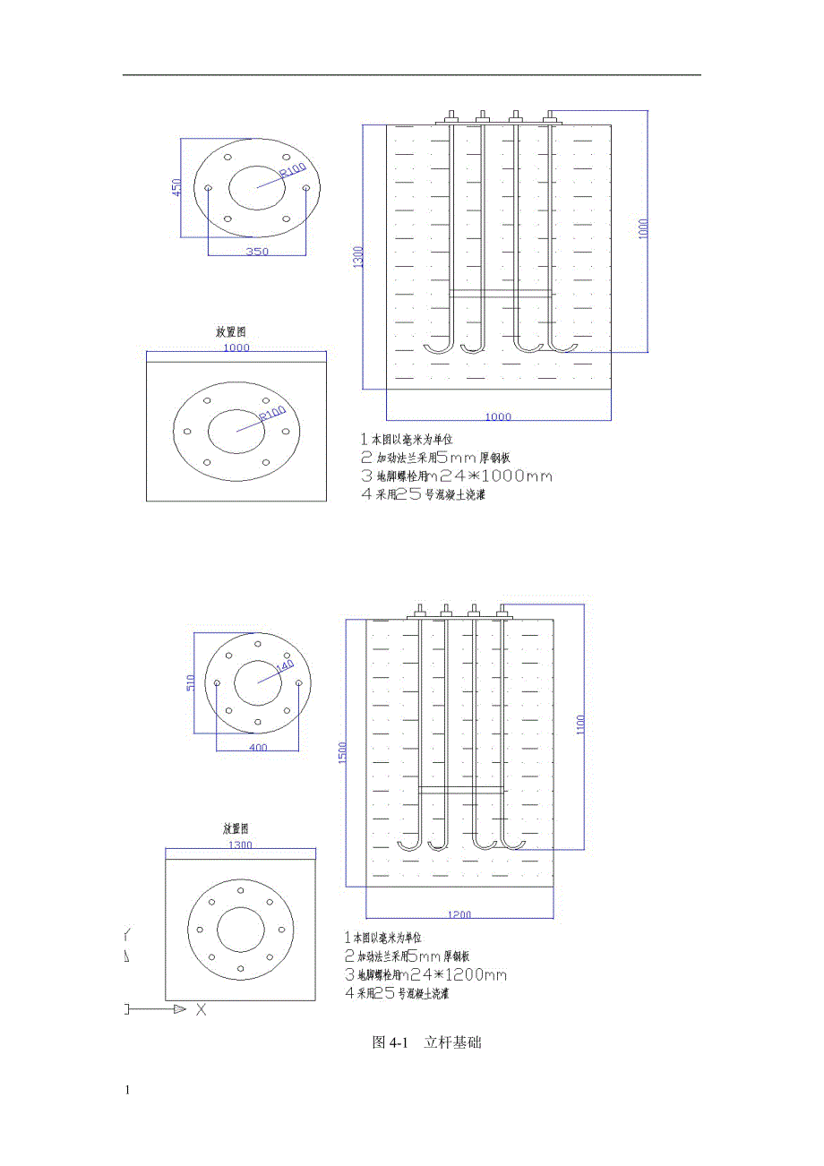 监控卡口施工组织实施方案培训教材_第3页