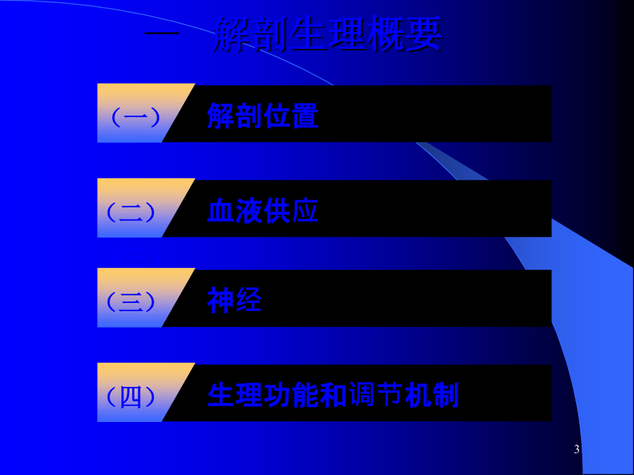 甲状腺疾病 ppt医学课件_第3页