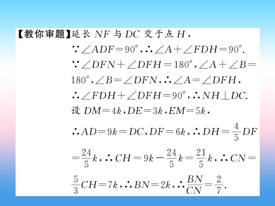 通用中考数学总复习第三轮大突破挑战满分大三习题1113165.ppt_第3页