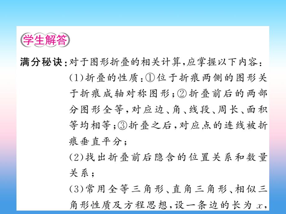 通用中考数学总复习第三轮大突破挑战满分大三习题1113165.ppt_第4页