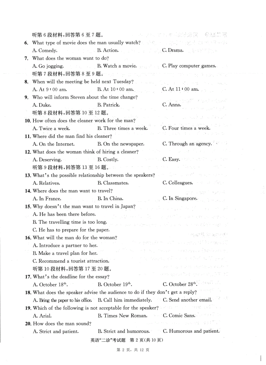 成都市2017级高中毕业班第二次诊断性检测英语试卷(含解析).pdf_第2页