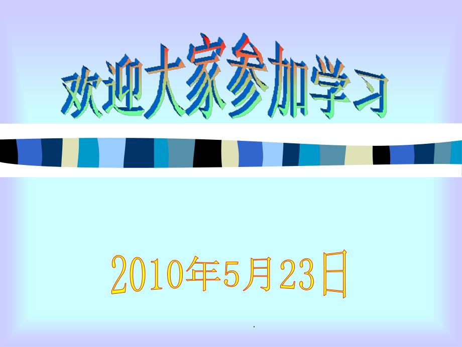 电力系统中性点运行方式ppt课件_第1页