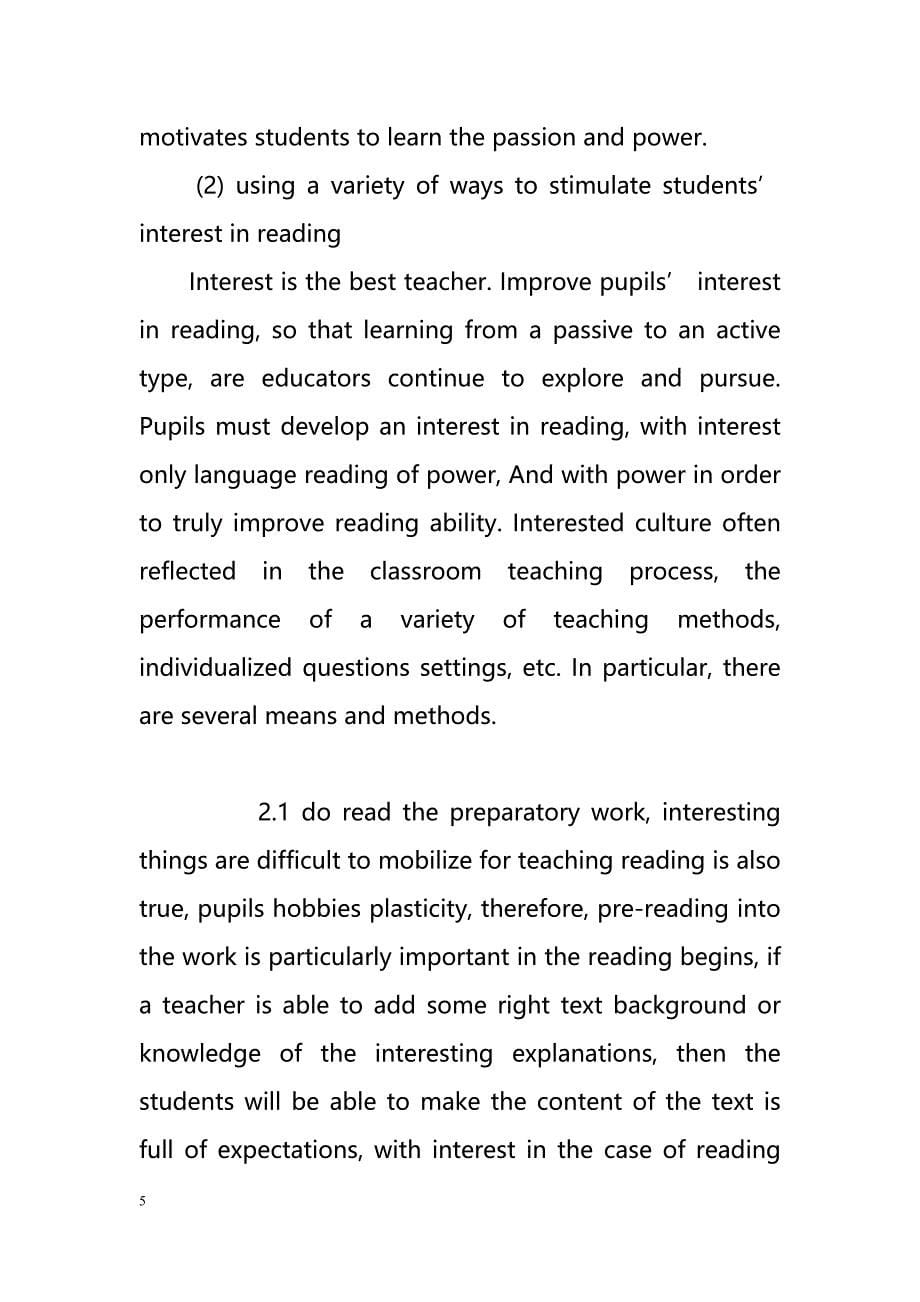 On primary school language teaching how to develop students’ reading ability（小学外语教学如何培养学生的阅读能力）.doc_第5页