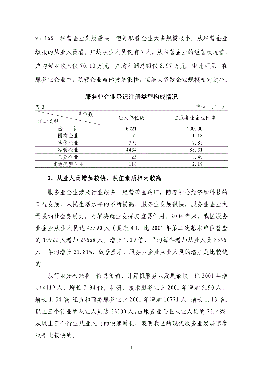 新竹县新乐国民小学办理泰雅族传统技艺编织教学.doc_第4页