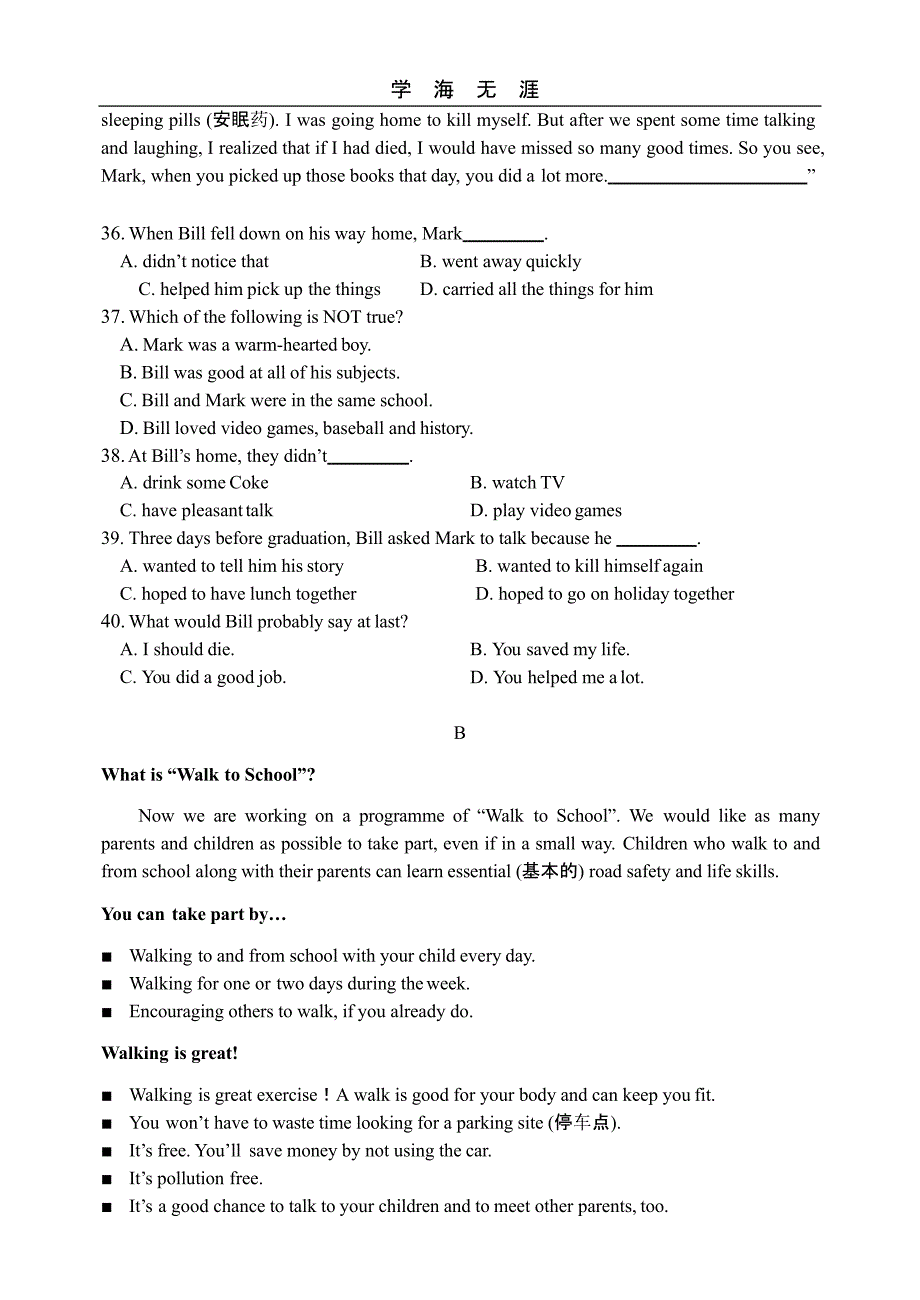 人教版英语中考模拟试题及答案(二)_第3页