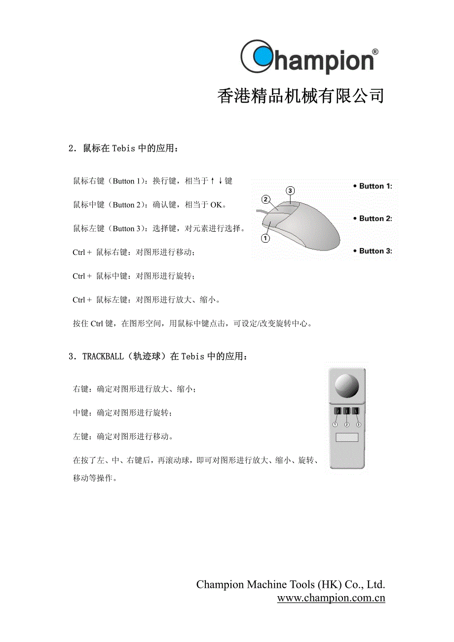 Tebis 培训手册_Part1_第3页