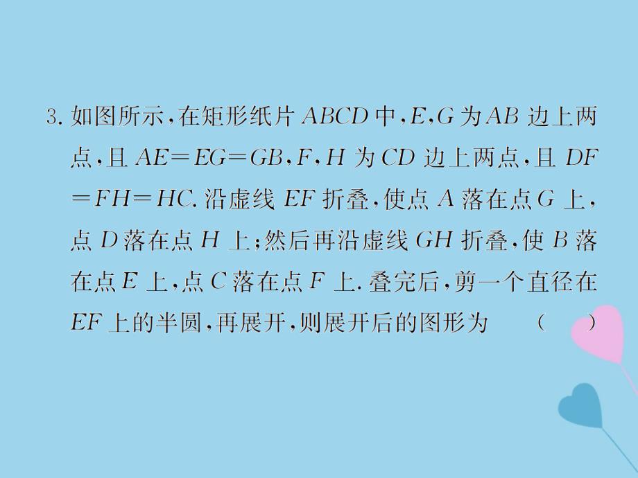 遵义专用中考数学复习第28课时图形的对称平移与旋转课后作业0319354.ppt_第4页