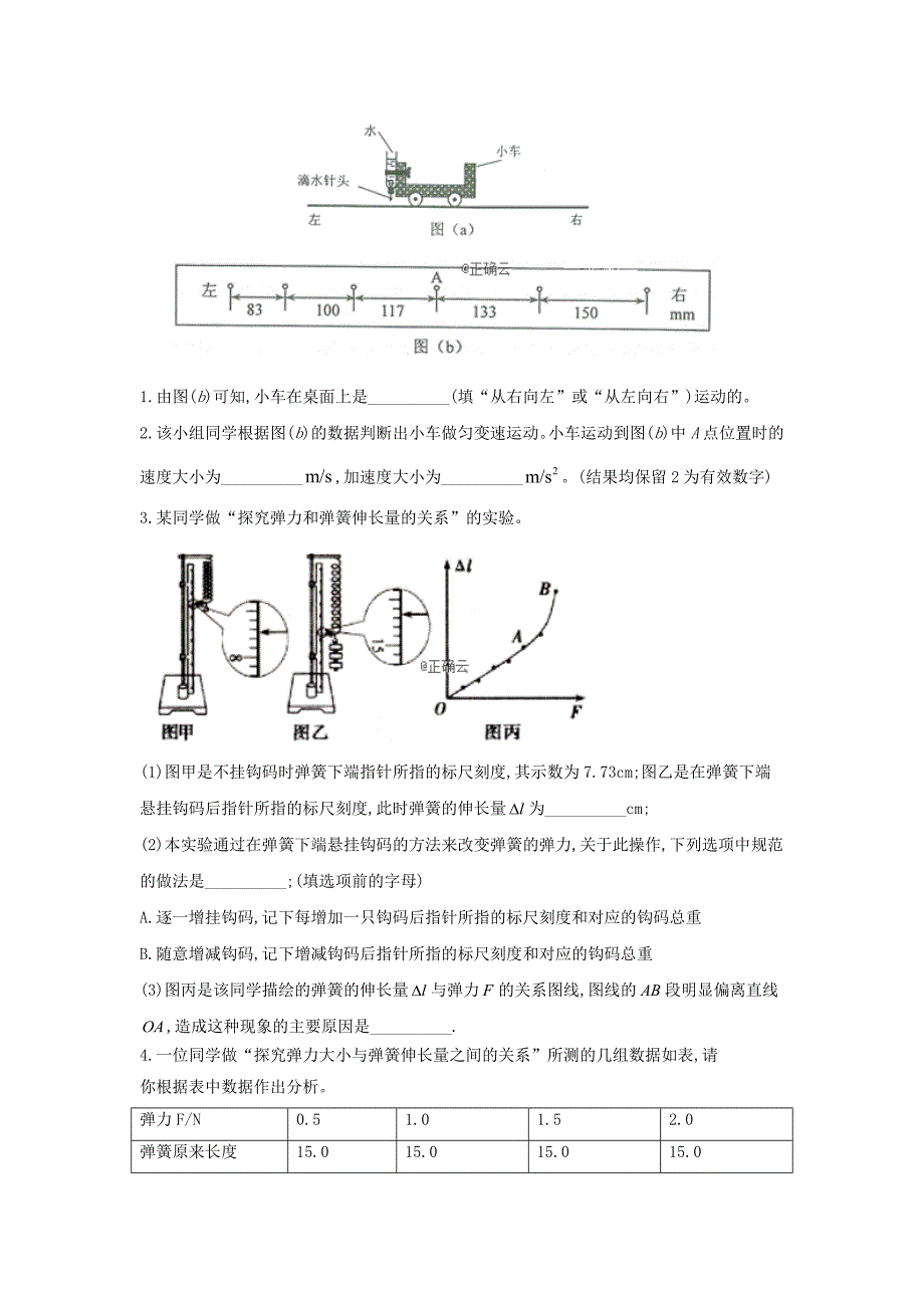 黑龙江省安达七中2020届高三物理上学期寒假考试试题（5）[含答案]_第2页