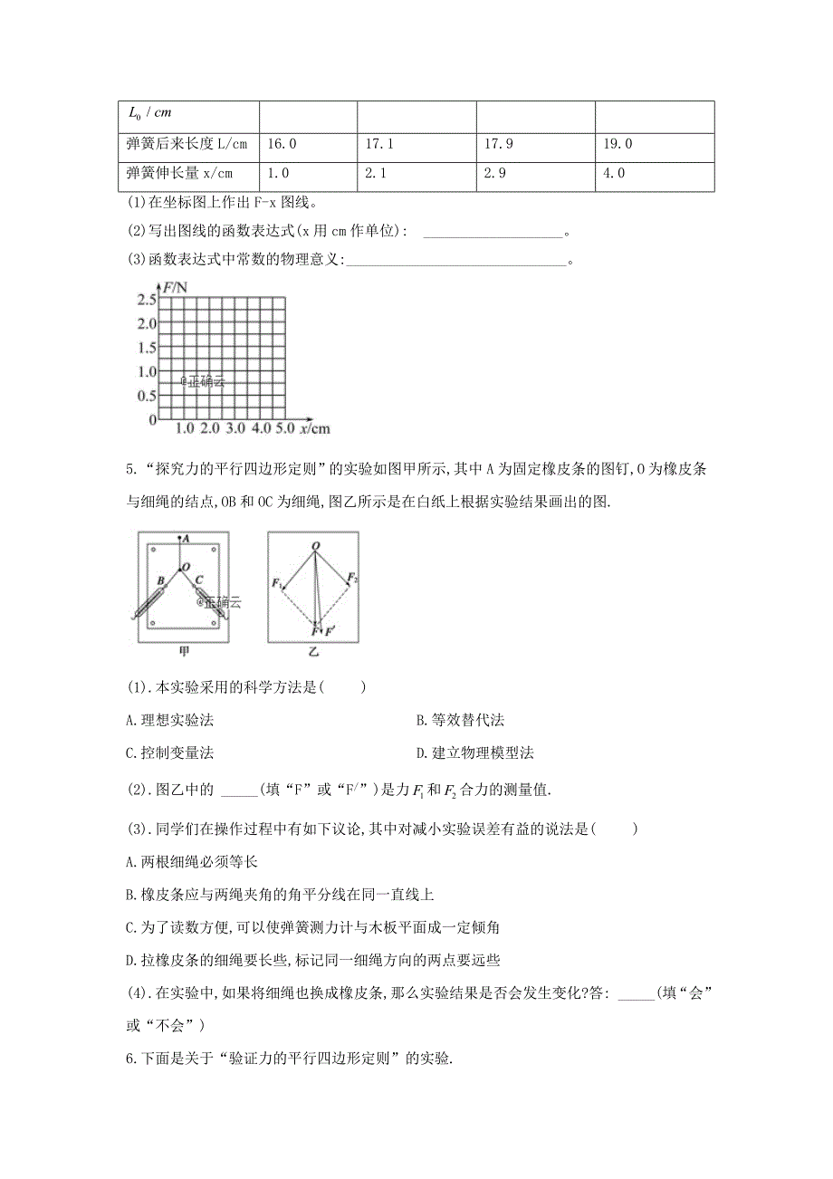 黑龙江省安达七中2020届高三物理上学期寒假考试试题（5）[含答案]_第3页