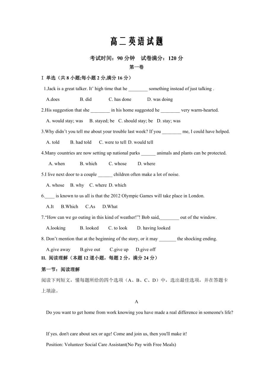 黑龙江省鸡西市鸡东县第二中学2019-2020学年高二下学期阶段性线上考试英语试卷word版_第1页