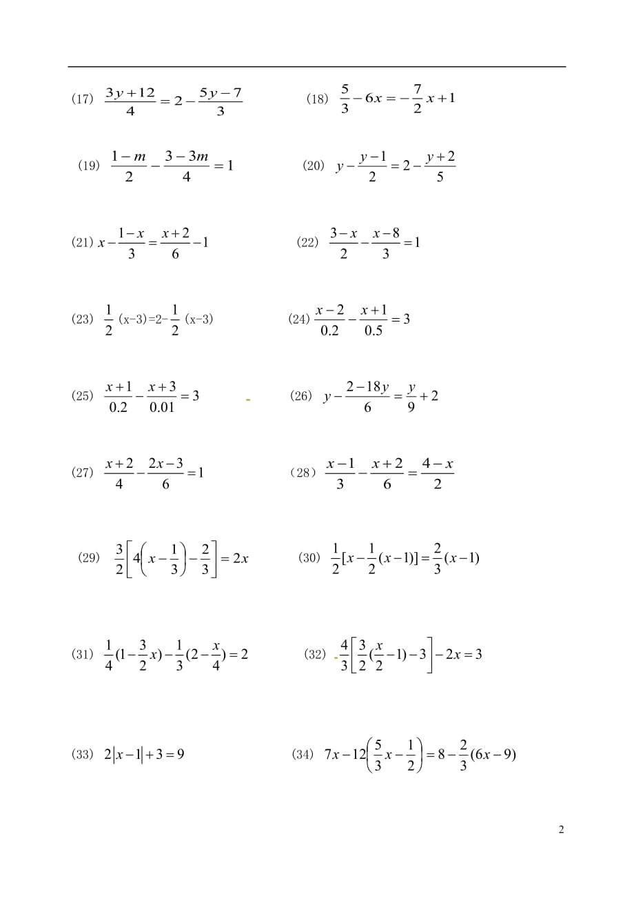 山东滨州邹平秋七级数学上册解一元一次方程练习题 .doc_第2页
