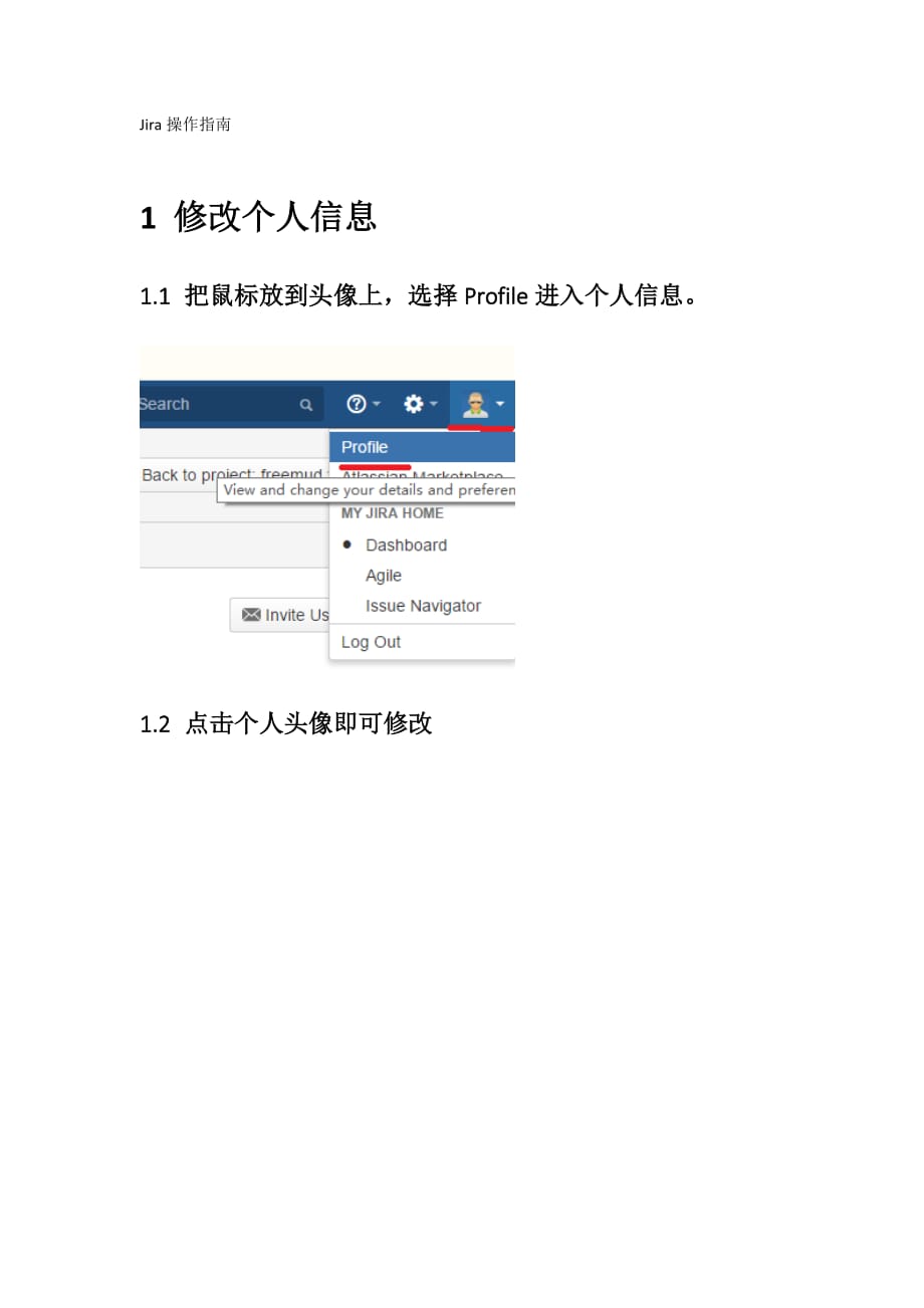 Jira操作指南_第1页