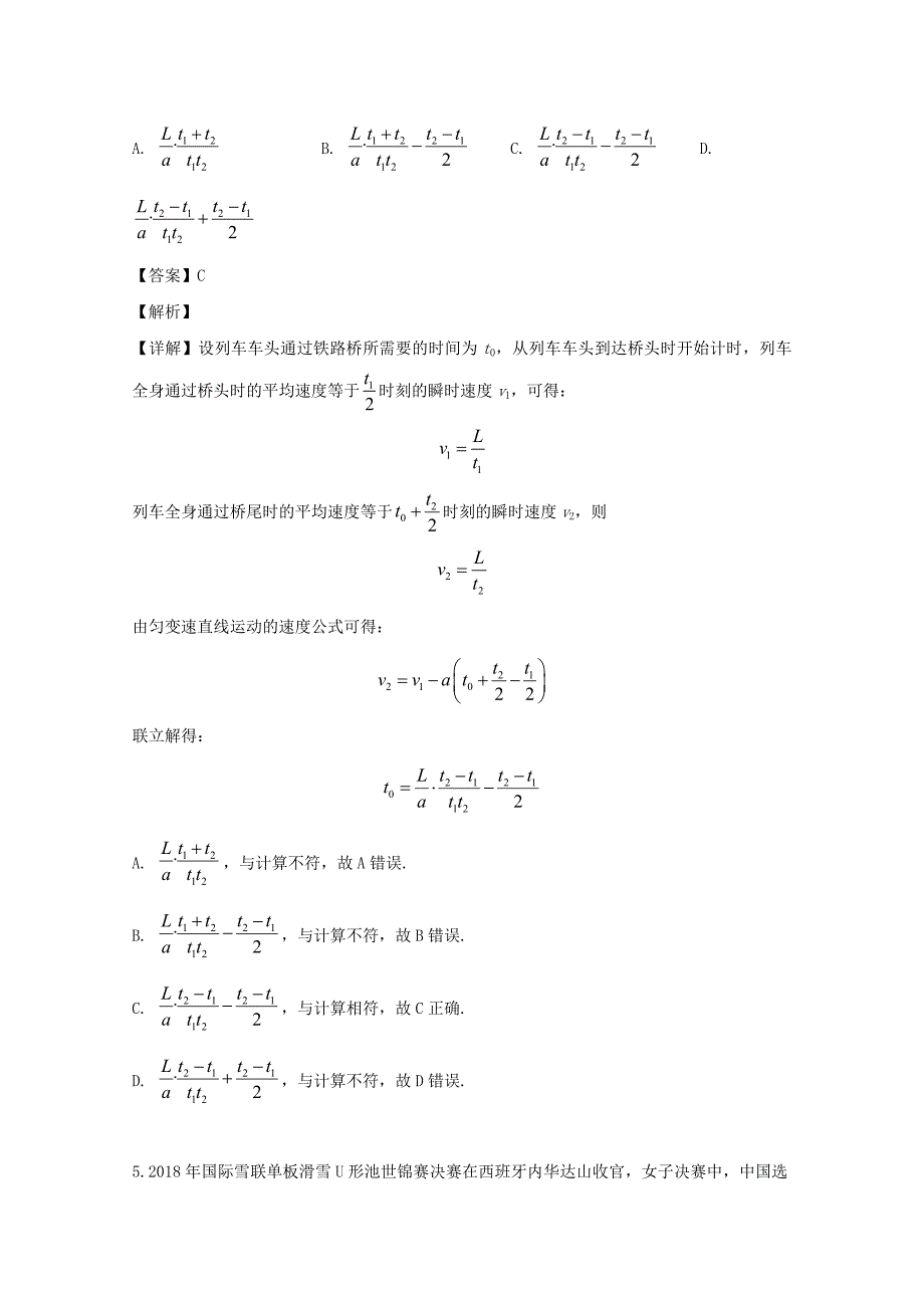 重庆市永川区2019届高三物理6月模考试题（含解析）_第3页