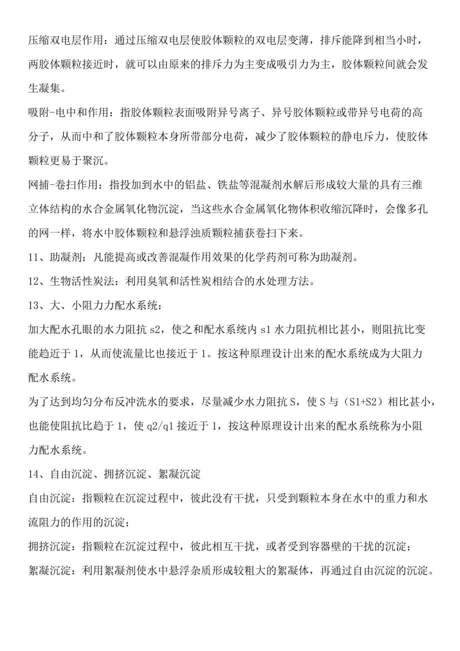 农村少数民族地区初中语文教学中学生审美能力的培养....doc_第2页