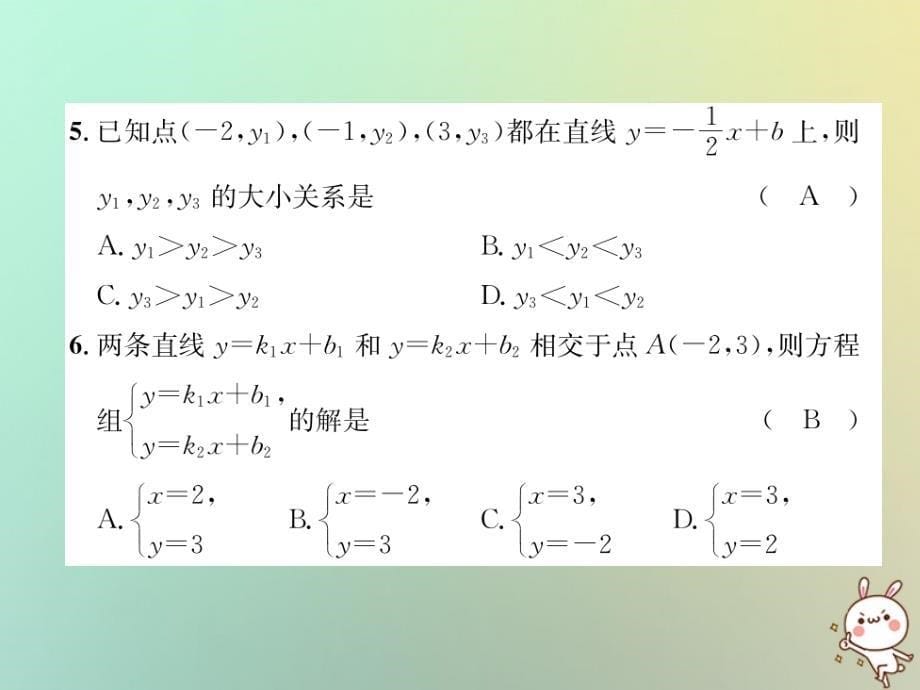 秋八级数学上册期末达标测作业新北师大.ppt_第5页