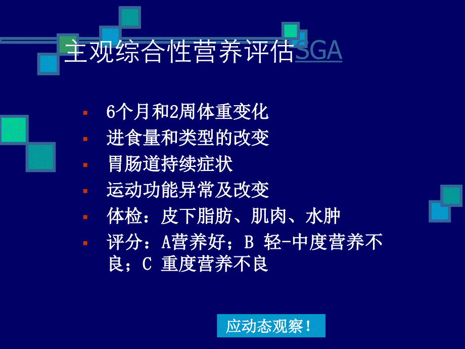 慢性肾脏病病人的营养和饮食管理ppt医学课件_第3页