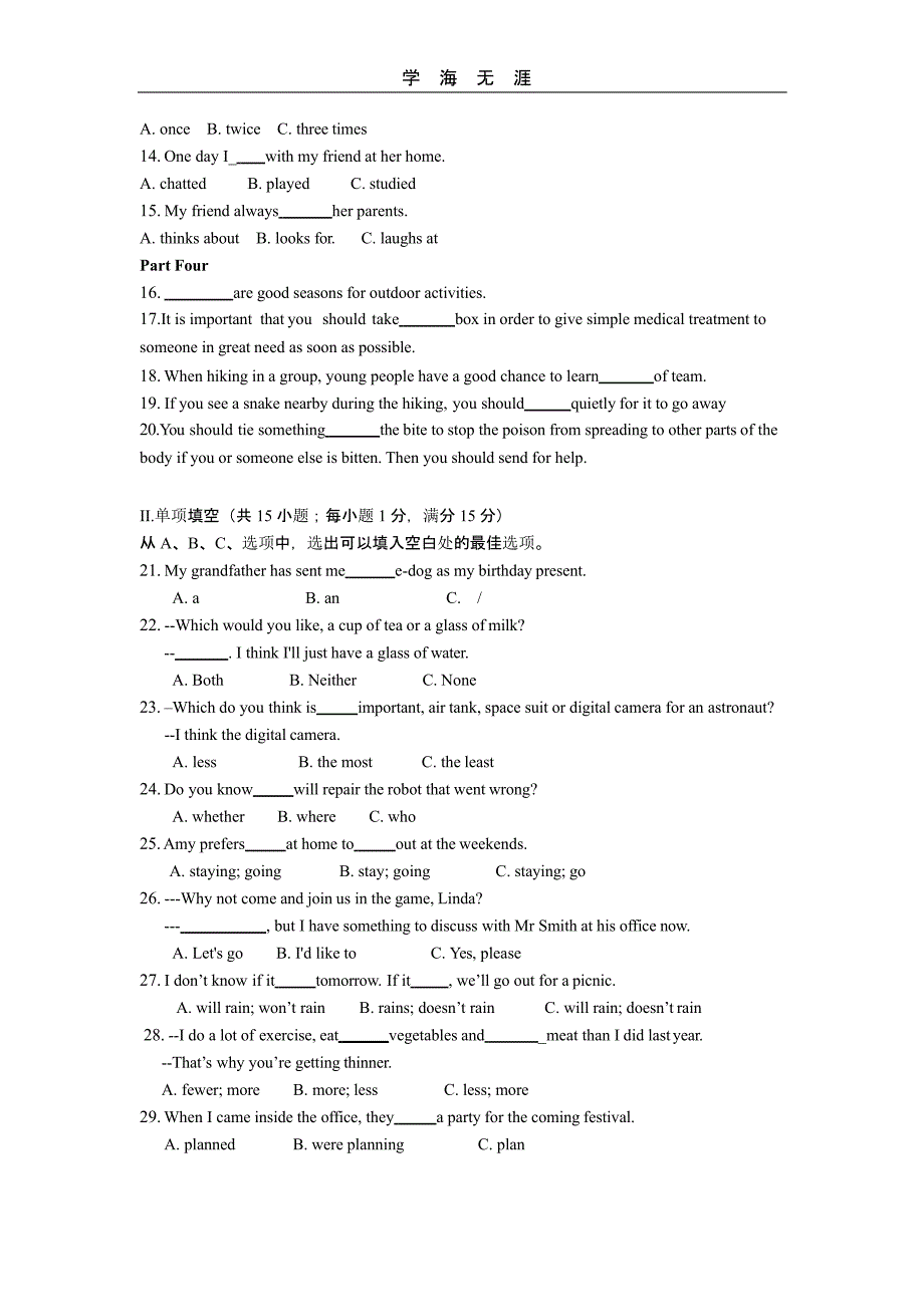 中考英语模拟试题及答案(二)_第2页