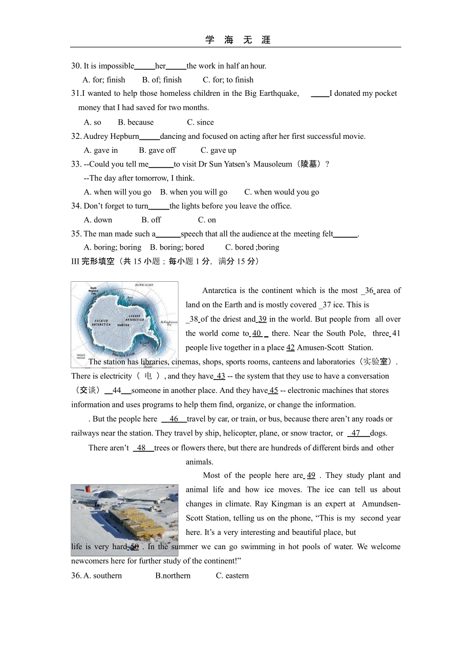 中考英语模拟试题及答案(二)_第3页
