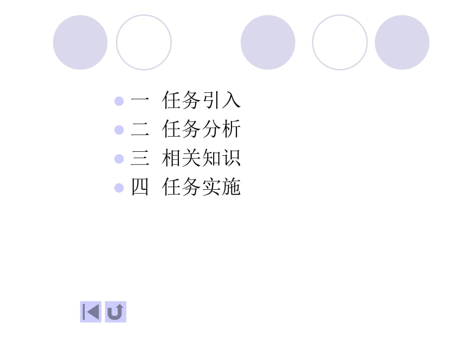 节气门位置传感器的检查教学内容_第2页