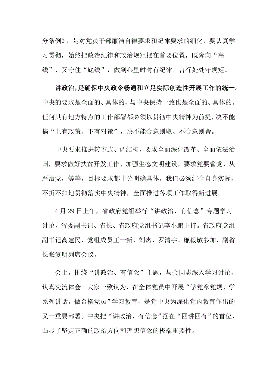 大学生发声亮剑心得与2020全国安全生产专项整治煤矿三年行动整治方案两篇_第2页