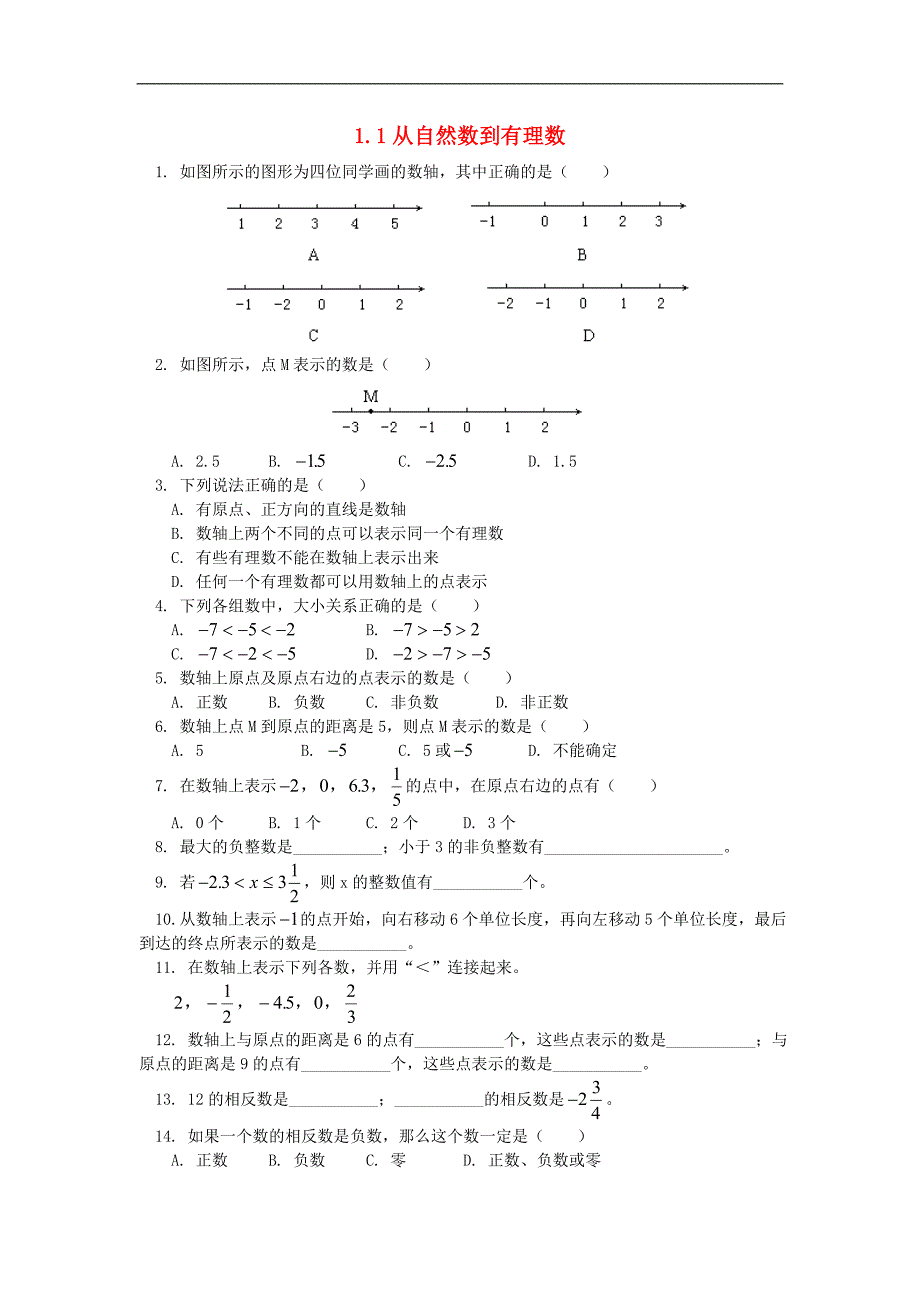 浙江慈溪横河初级中学七级数学上册 1.1从自然数到有理数课时训练1 浙教.doc_第1页