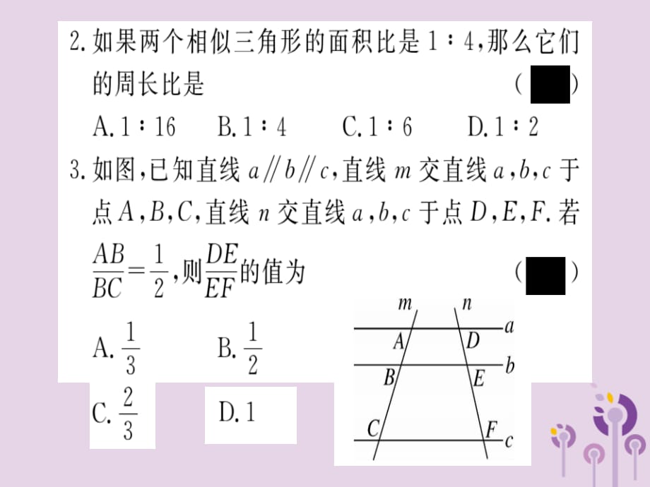 通用春九级数学下册专项训练四图形的相似习题讲评新北师大03231119.ppt_第3页