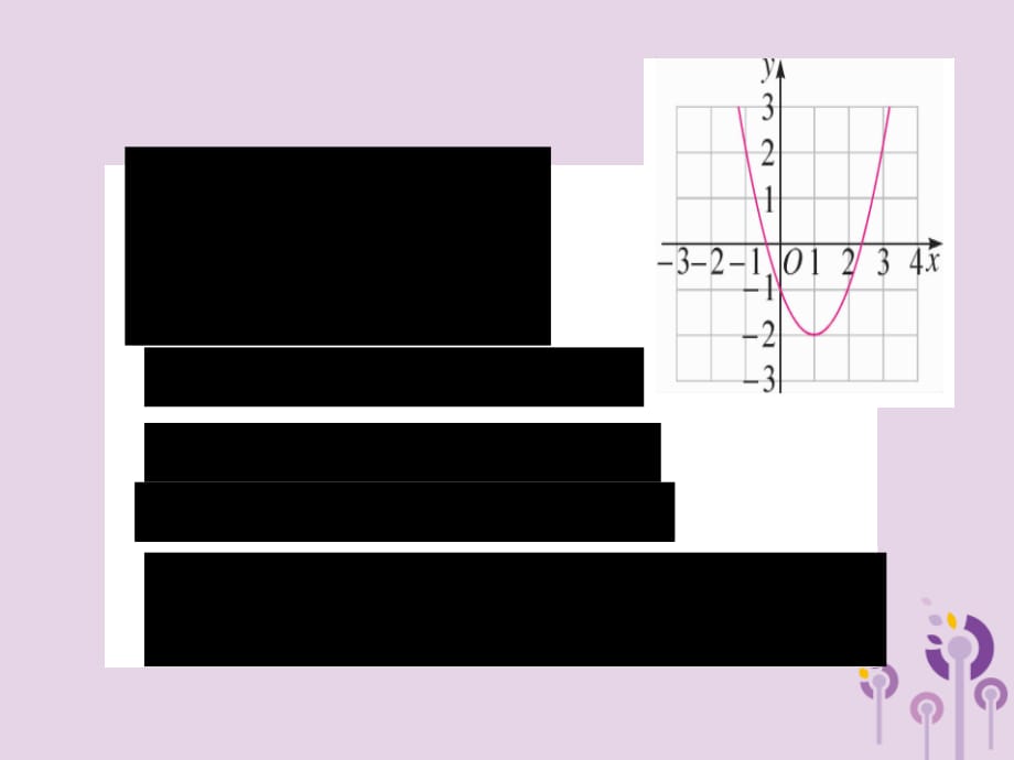 通用春九级数学下册第2章二次函数2.5二次函数与一元二次方程第2课时利用二次函数求方程的近似根习题讲评新北师大.ppt_第4页