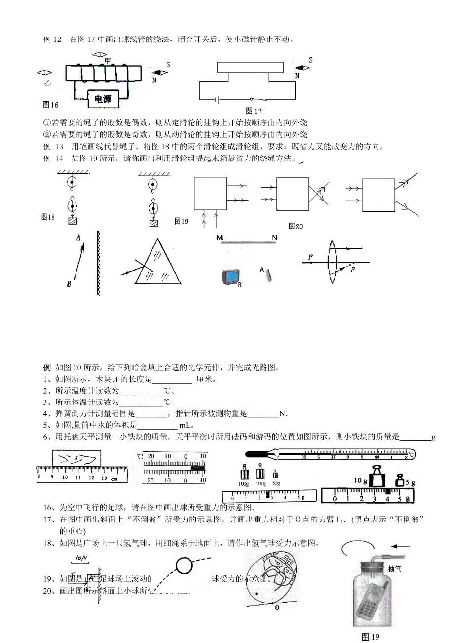 初中物理作图精选完整版_第3页