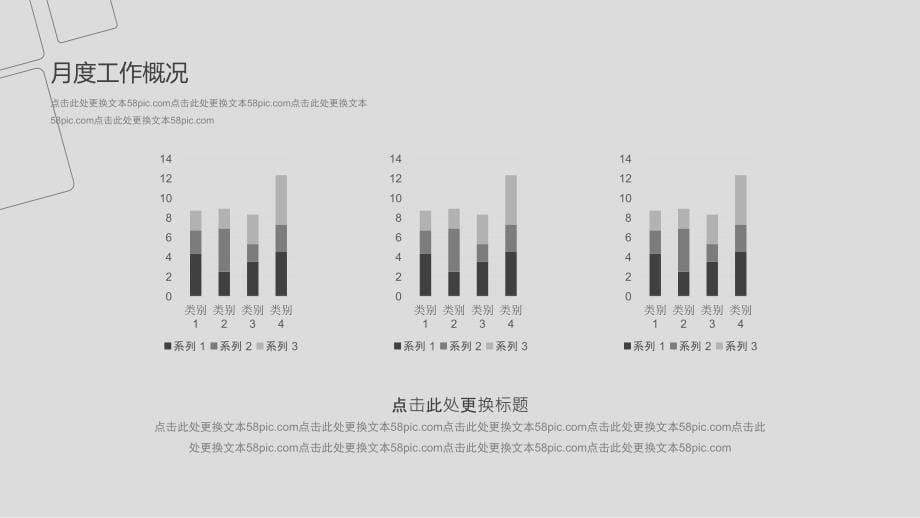 商业计划PPT模板②_第5页