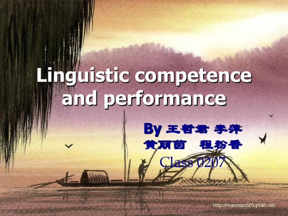 Linguisticcompetenceandperformancegroup5说课材料._第1页