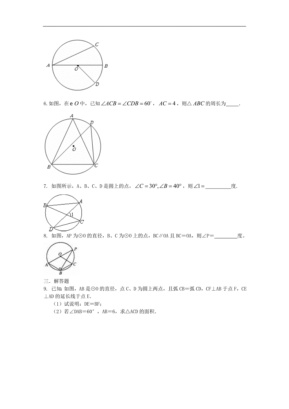 浙江慈溪横河初级中学九级数学上册 3.4圆周角课时训练2 浙教.doc_第2页