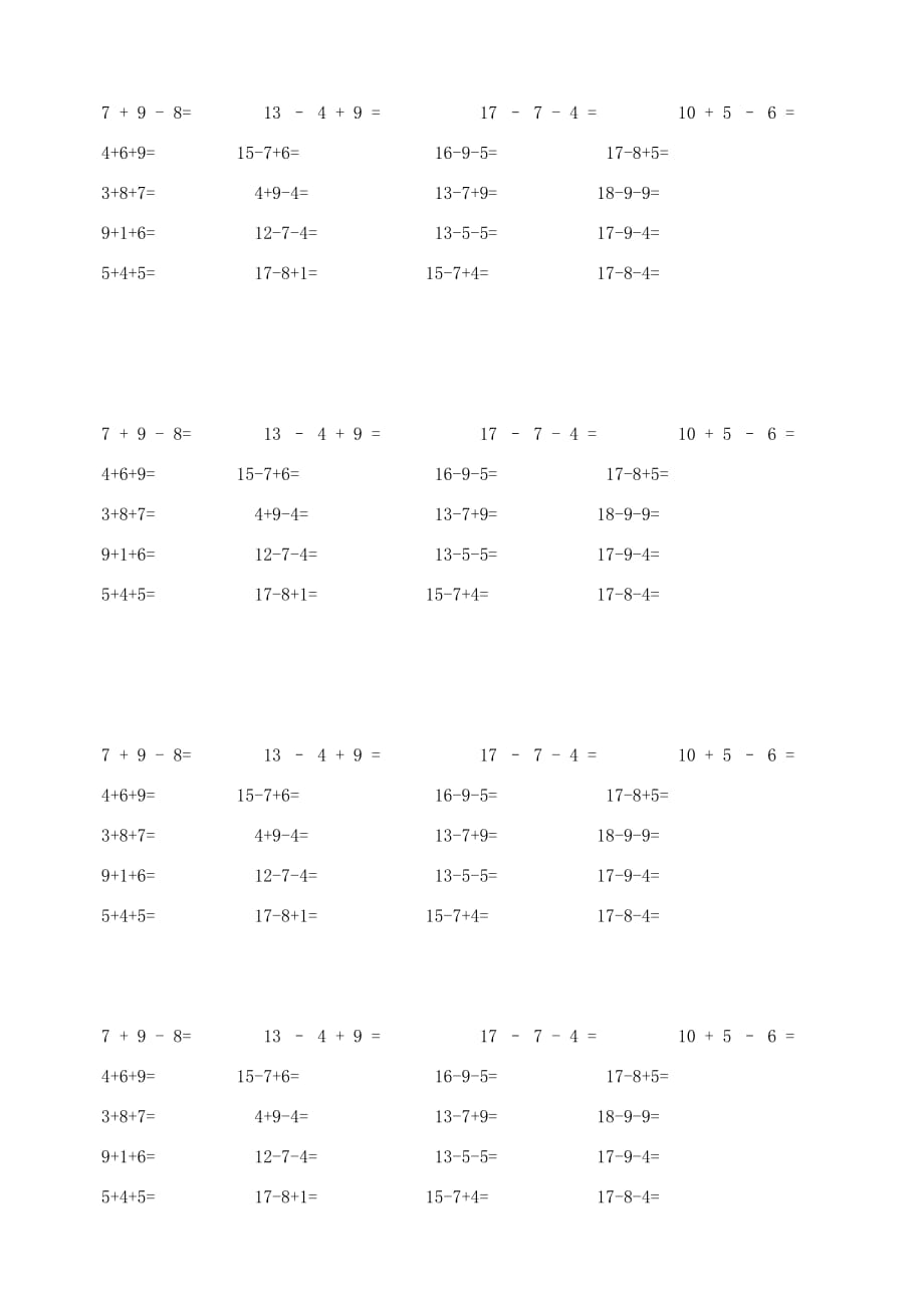 一年级数学下册 40天每天一练习题2（无答案） 人教新课标版_第2页