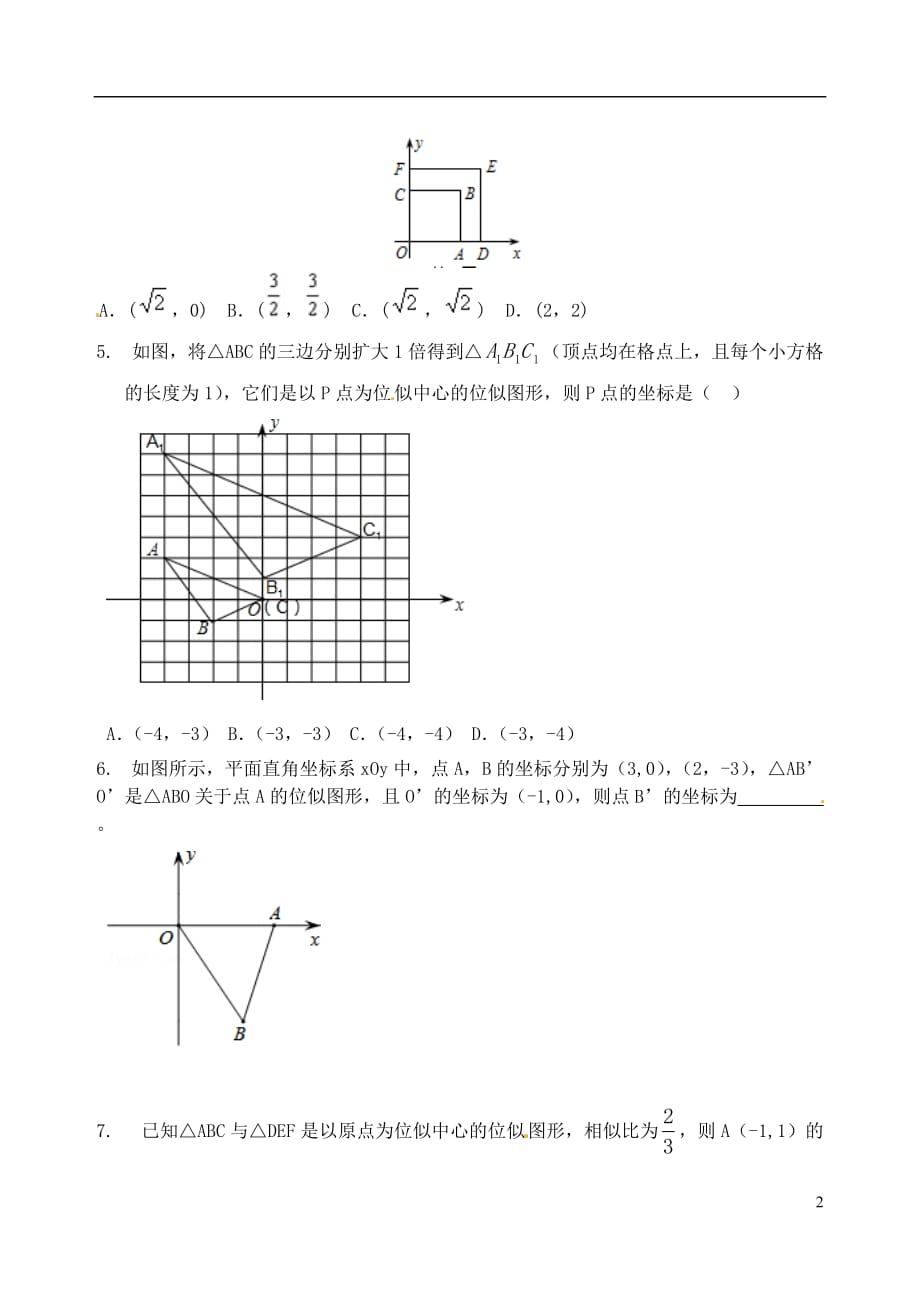 河南郑州第五十一中学秋九级数学上册 4.8 图形的位似练习2新北师大.doc_第2页