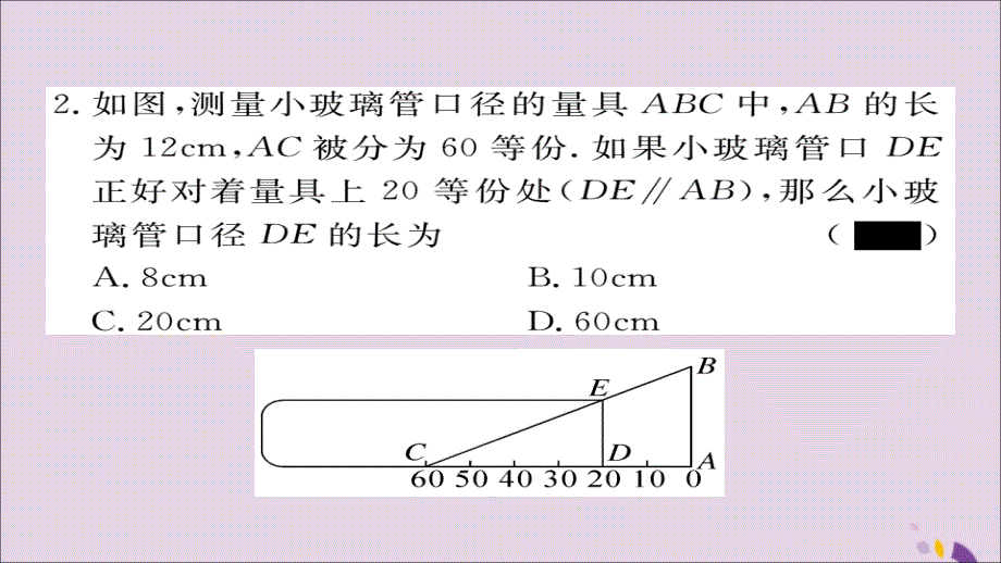 通用秋九级数学上册第四章图形的相似4.6利用相似三角形测高习题新北师大.ppt_第3页