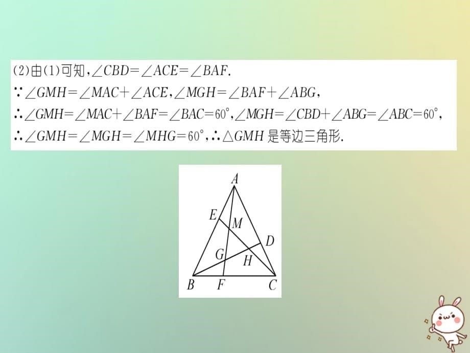 秋八级数学上册变式思维训练29练习新沪科0817283.ppt_第5页