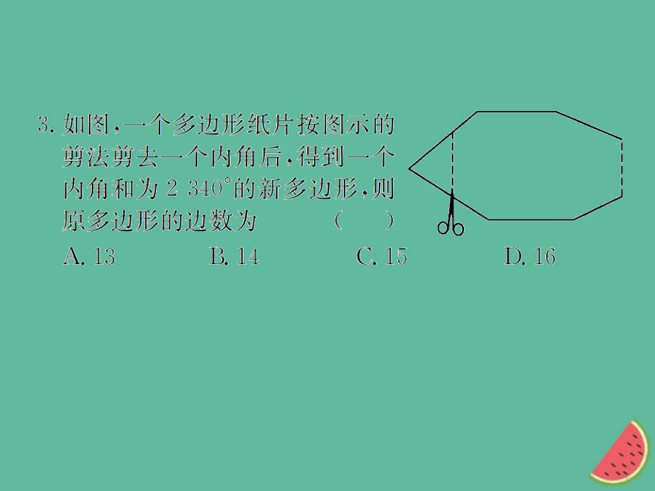 遵义专用中考数学复习第22课时平行四边形与多边形4全能演练课后作业0319392.ppt_第4页