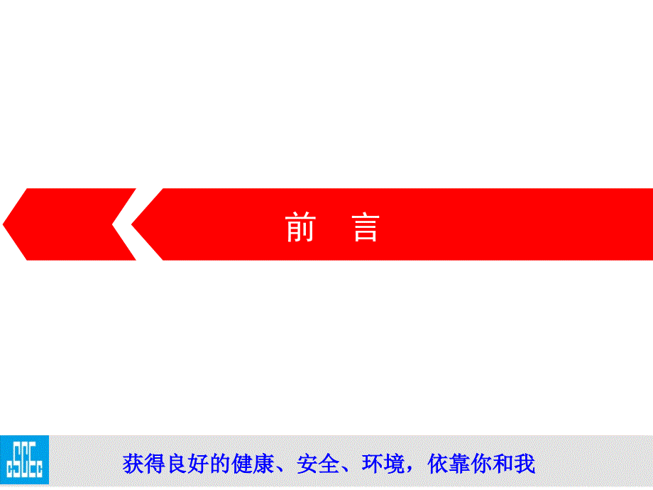 建筑施工木工入场安全教育及安全技术交底培训_第3页