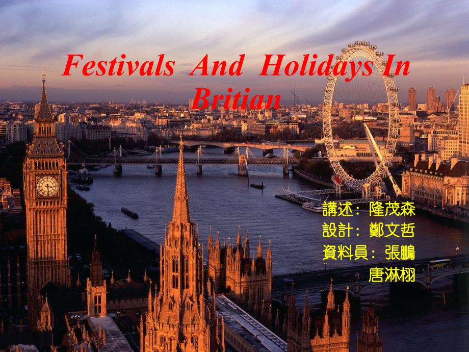 英国节假日(Britain Festivals and Holidays)_第1页