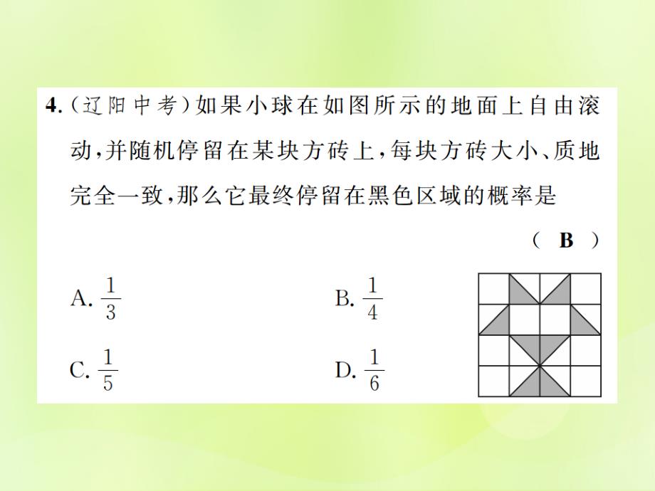 秋九级数学上册第二十五章概率初步章末复习五概率初步新1227258.ppt_第4页