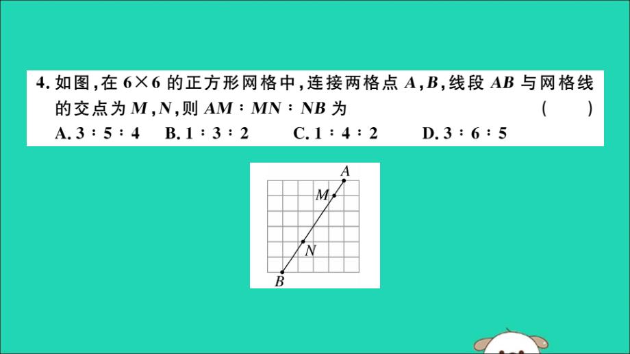 通用春九级数学下册第二十七章相似检测卷习题讲评新.ppt_第3页