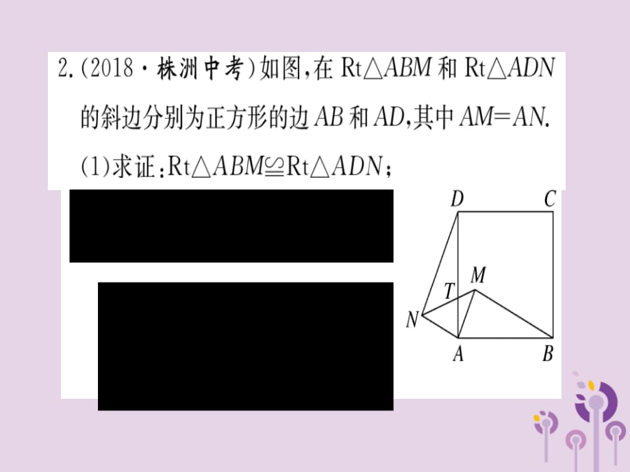 通用春九级数学下册考点综合锐角三角函数与相似的综合习题讲评新北师大.ppt_第4页