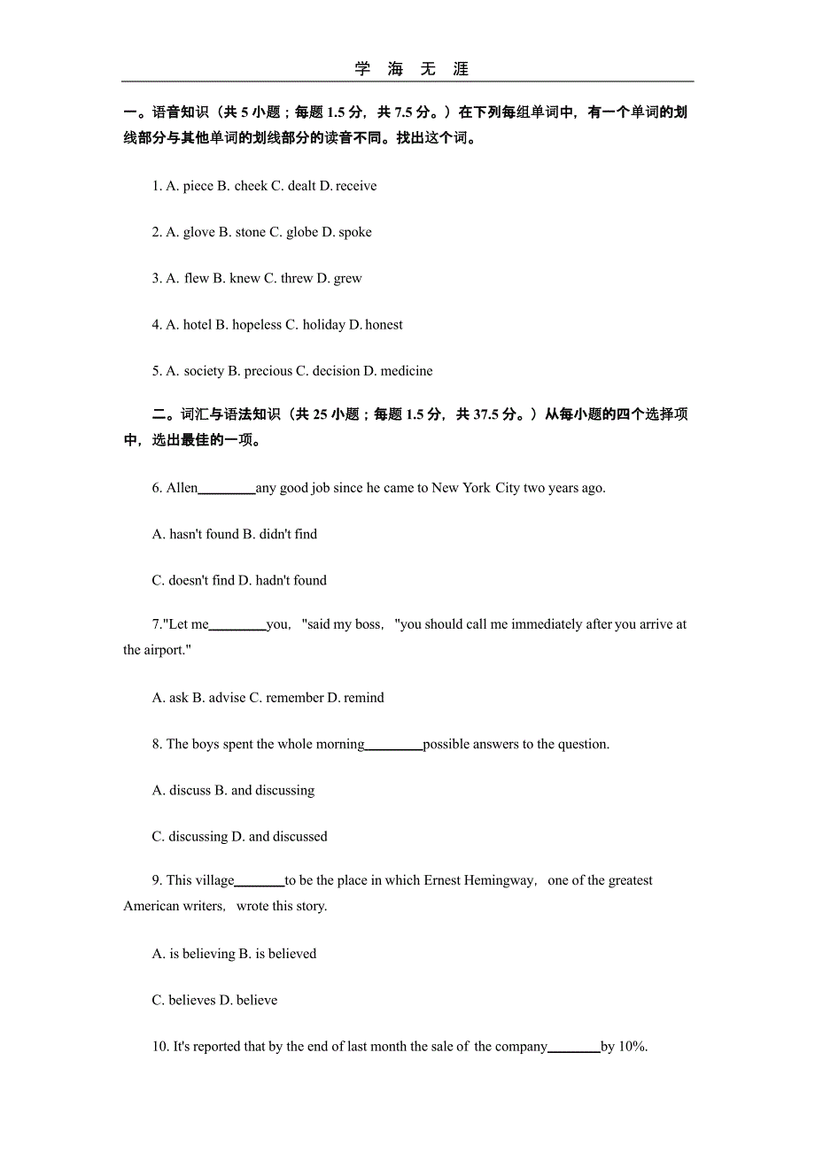 成人高考专升本英语模拟试题(二)_第1页