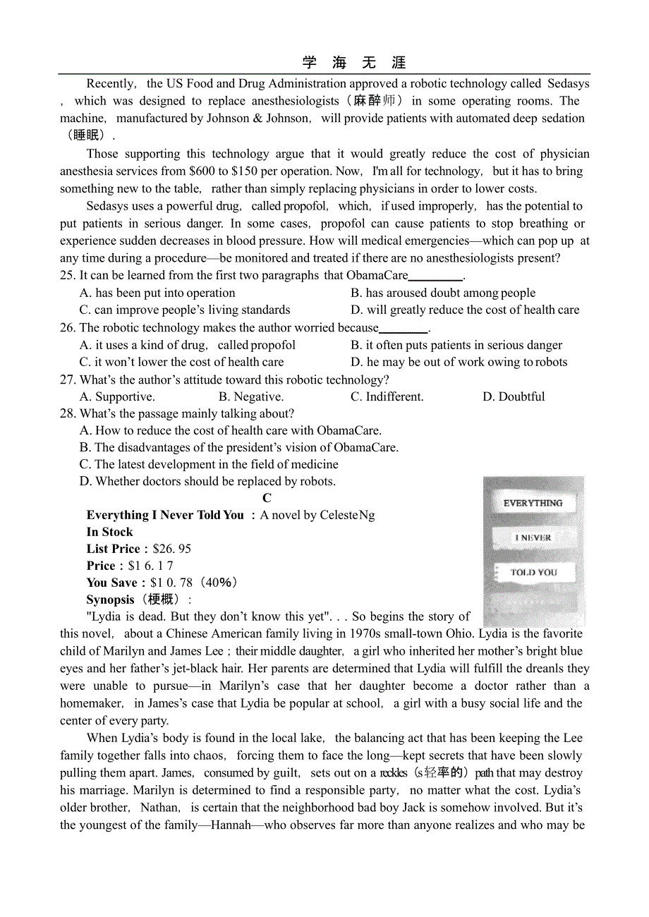 英语模拟试题一(二)_第4页
