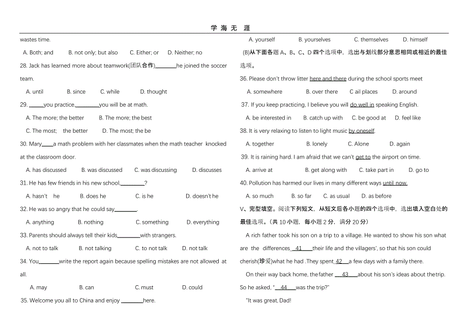 贵州中考英语试题(word版答案)(二)_第3页