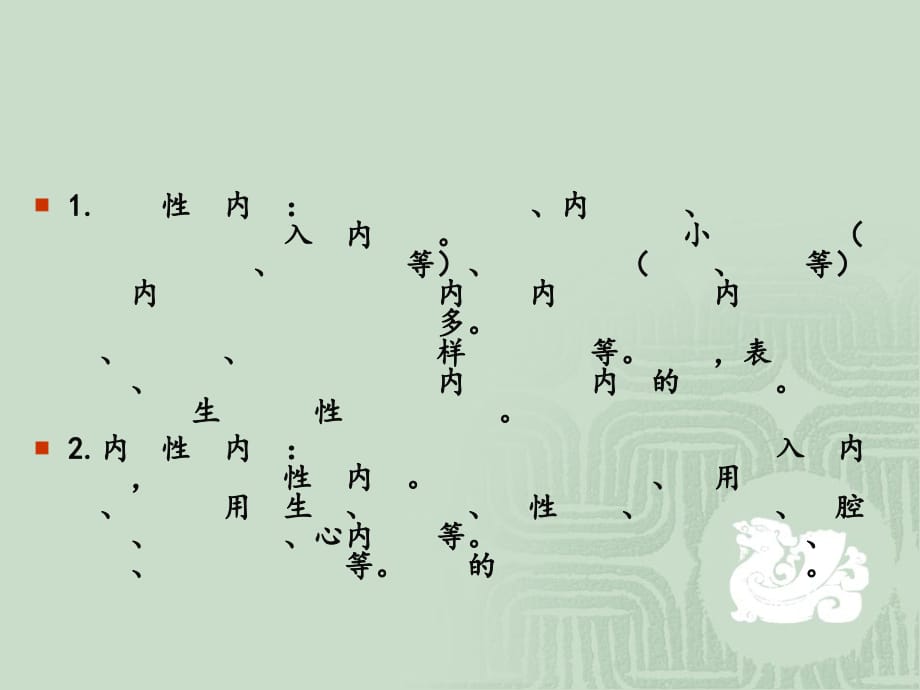 眼内炎患者的护理查房医学课件_第3页