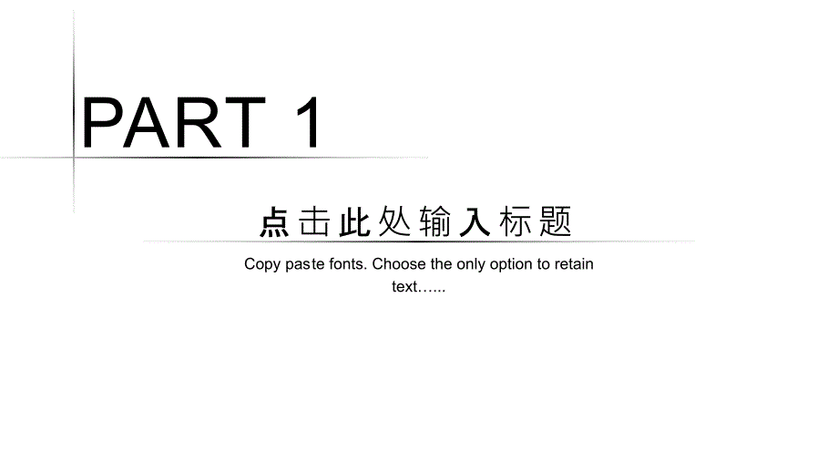 黑白灰极简风新品发布产品宣传PPT模板_第3页